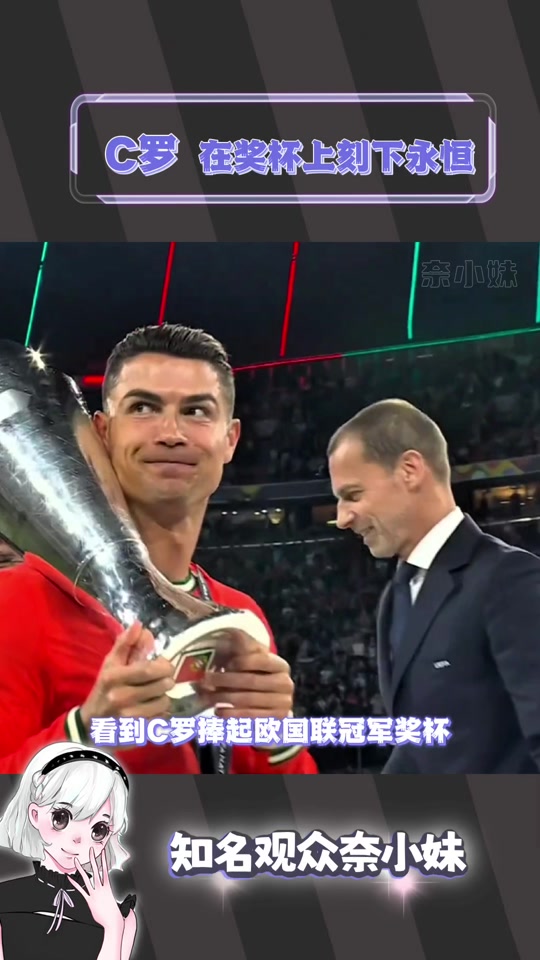 爱游戏-C罗在TES比赛中夺冠，出色防守引发热议！